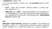 十分危险😮！谷歌AI分析韩国晋级概率为40%-45%