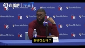 布朗：得知交易后我把手机扔了！勒布朗在群聊里很活跃🤣